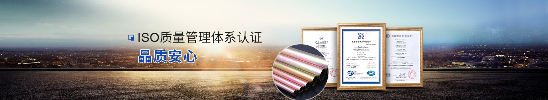 91视频精选管道 通過ISO質量管理體係認證 品質放心